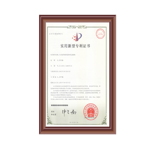 夾式91香蕉视频污污用送料傳動機構證書